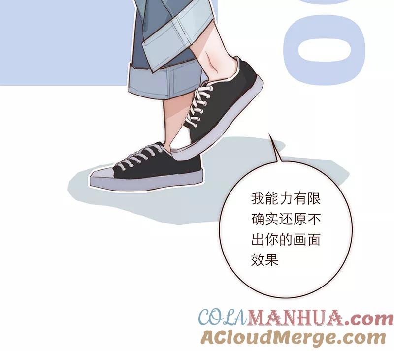 《特殊恋人攻略 LoveLock》第17话 第9页