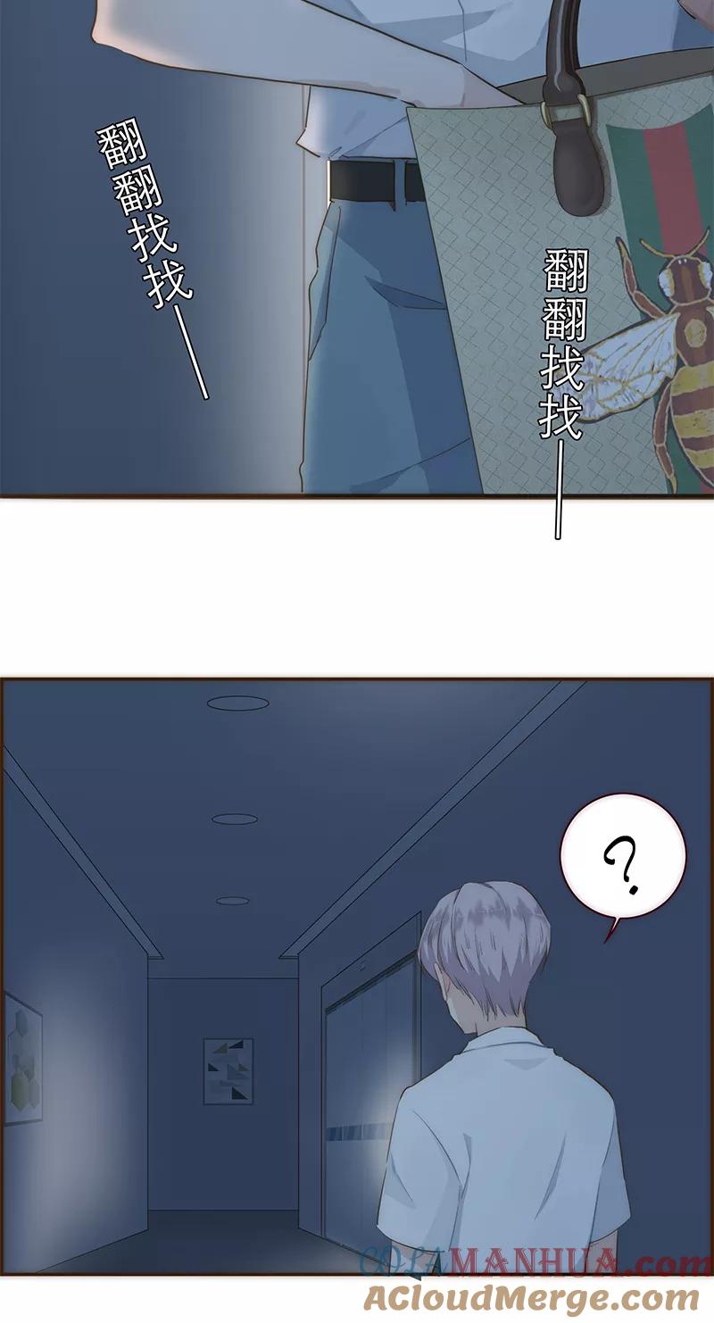 《特殊恋人攻略 LoveLock》第17话 第17页