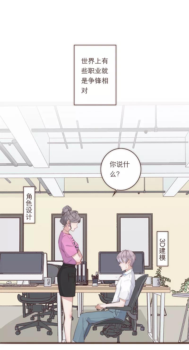 《特殊恋人攻略 LoveLock》第17话 第2页