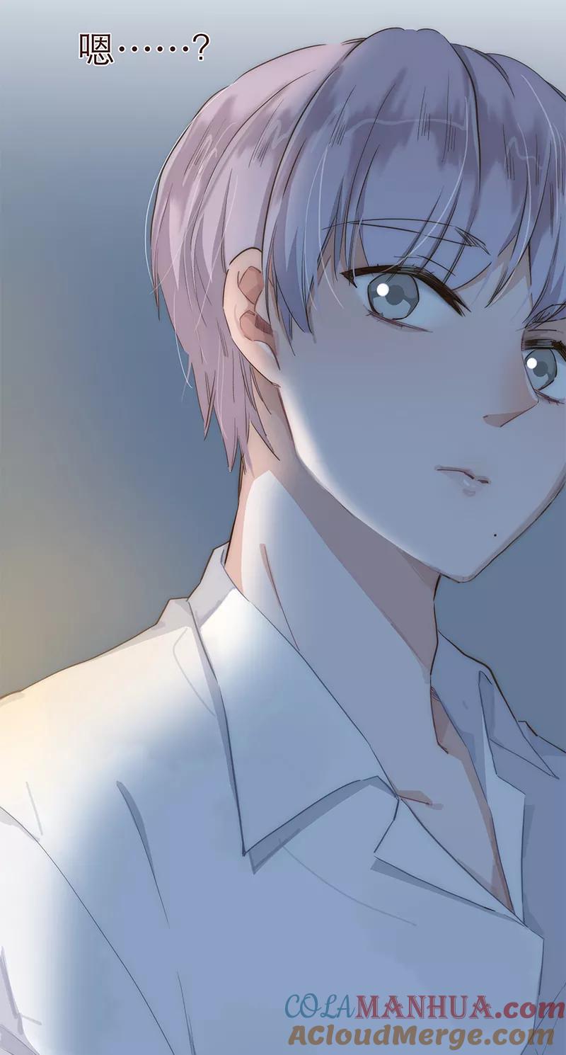 《特殊恋人攻略 LoveLock》第17话 第25页