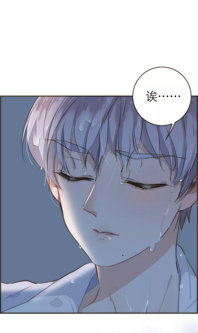 《特殊恋人攻略 LoveLock》第17话 第32页