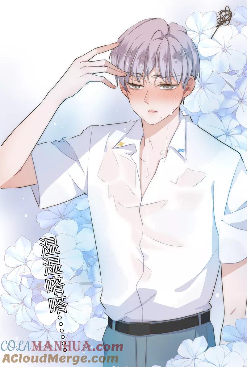 《特殊恋人攻略 LoveLock》第17话 第33页