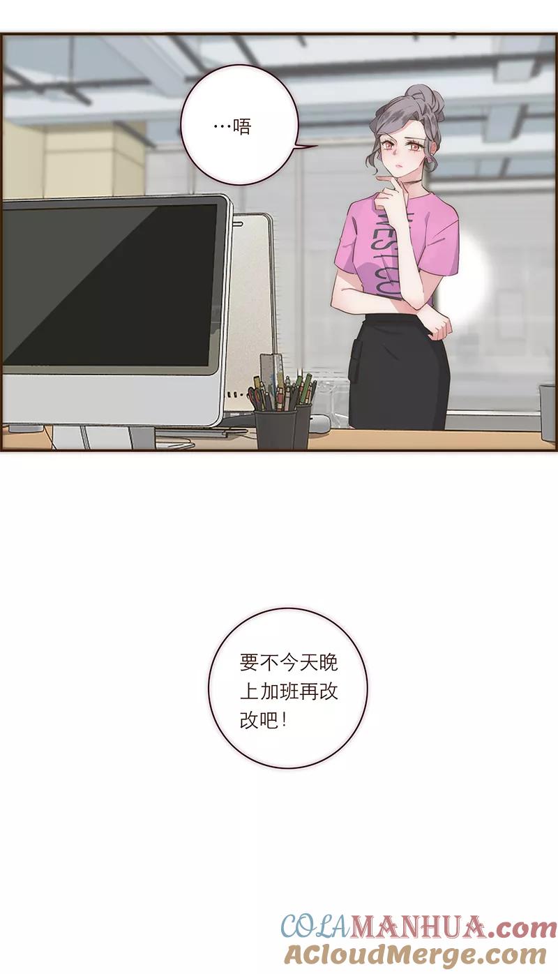 《特殊恋人攻略 LoveLock》第17话 第13页