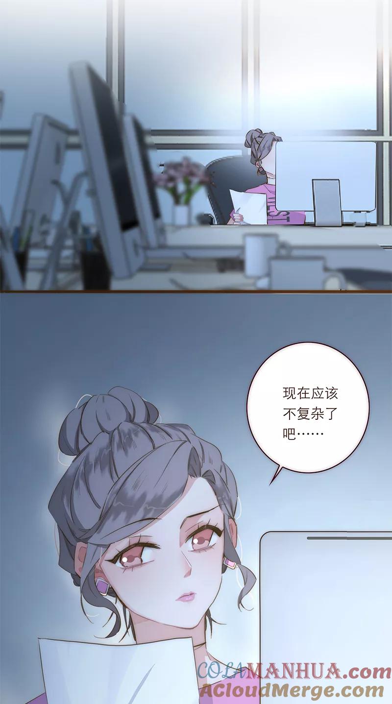 《特殊恋人攻略 LoveLock》第17话 第19页