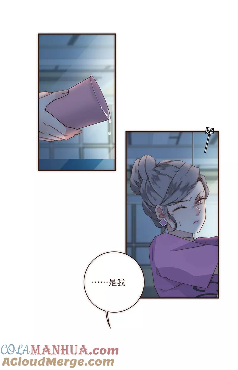 《特殊恋人攻略 LoveLock》第17话 第31页