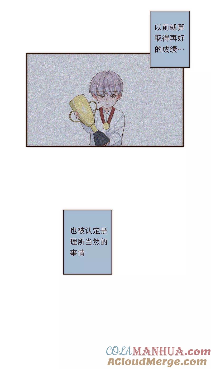 《特殊恋人攻略 LoveLock》第17话 第27页