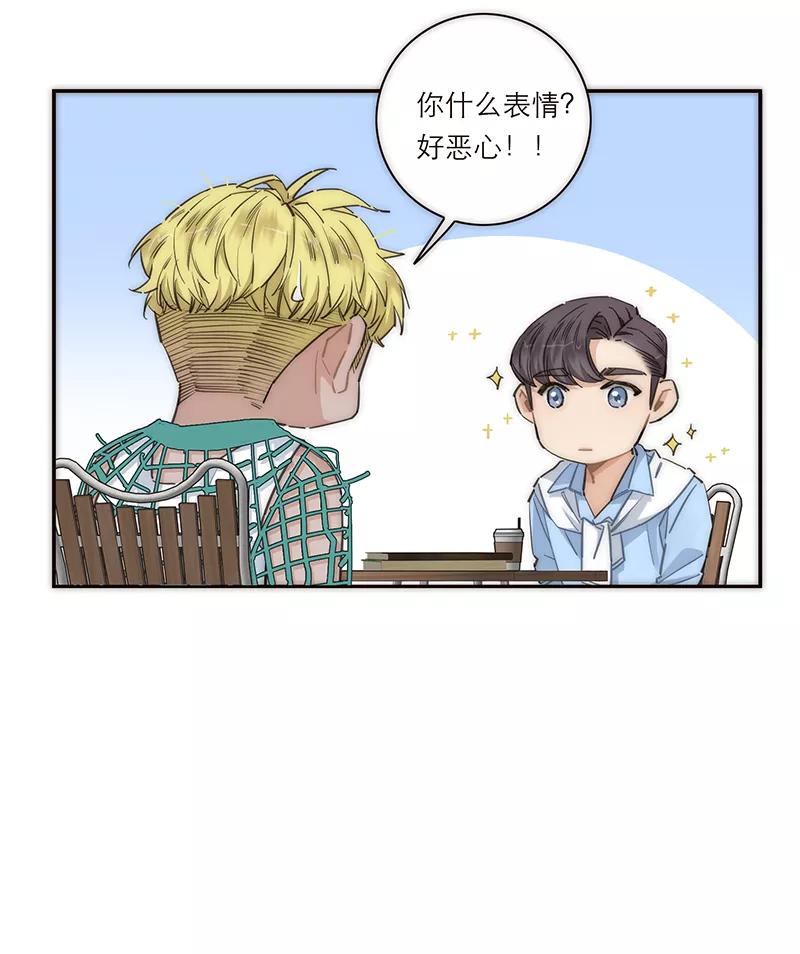 《特殊恋人攻略 LoveLock》第173话 第19页