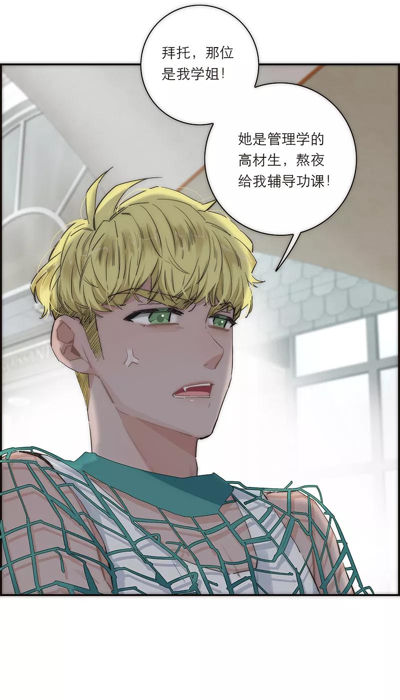 《特殊恋人攻略 LoveLock》第173话 第7页