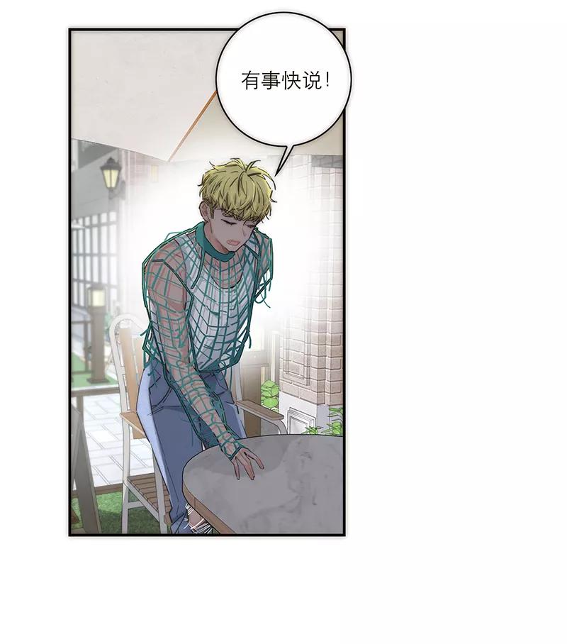 《特殊恋人攻略 LoveLock》第173话 第5页