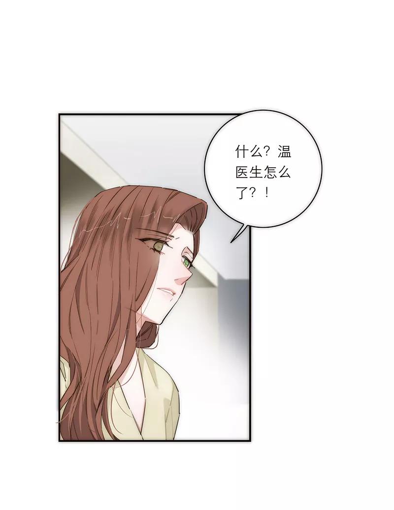 《特殊恋人攻略 LoveLock》第173话 第35页