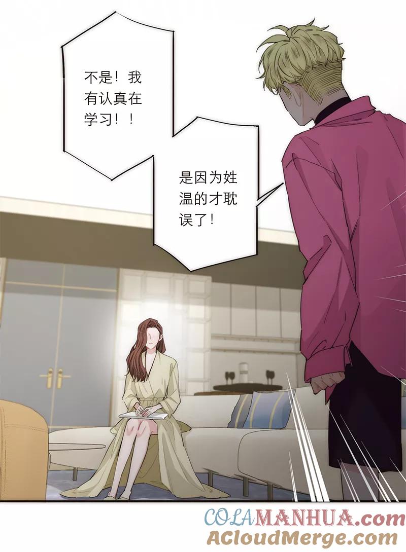 《特殊恋人攻略 LoveLock》第173话 第33页