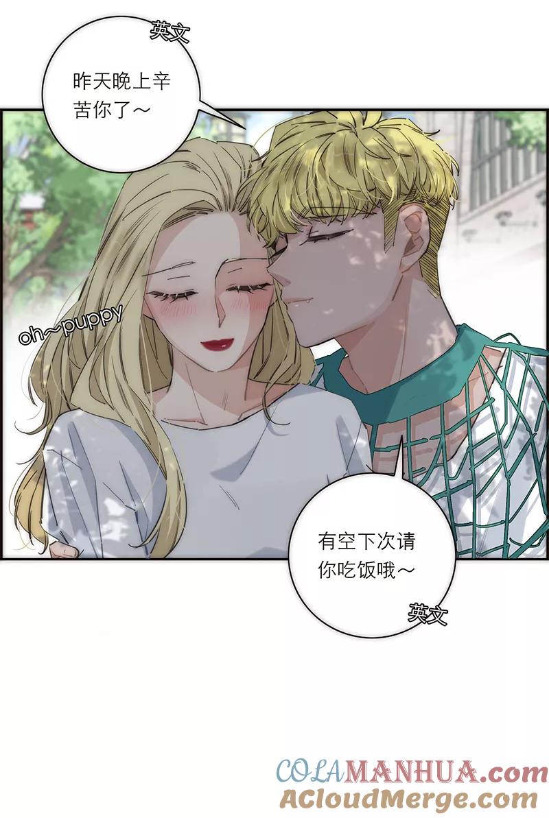 《特殊恋人攻略 LoveLock》第173话 第3页