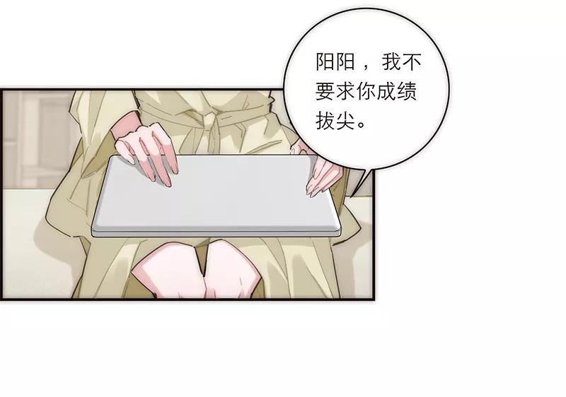 《特殊恋人攻略 LoveLock》第173话 第29页
