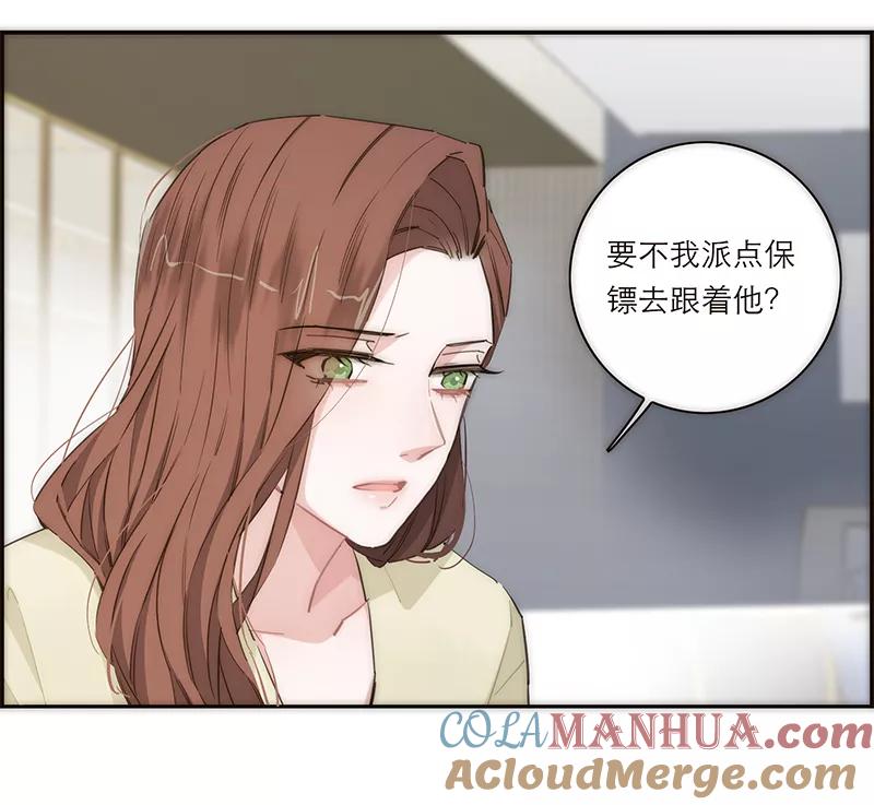 《特殊恋人攻略 LoveLock》第173话 第39页