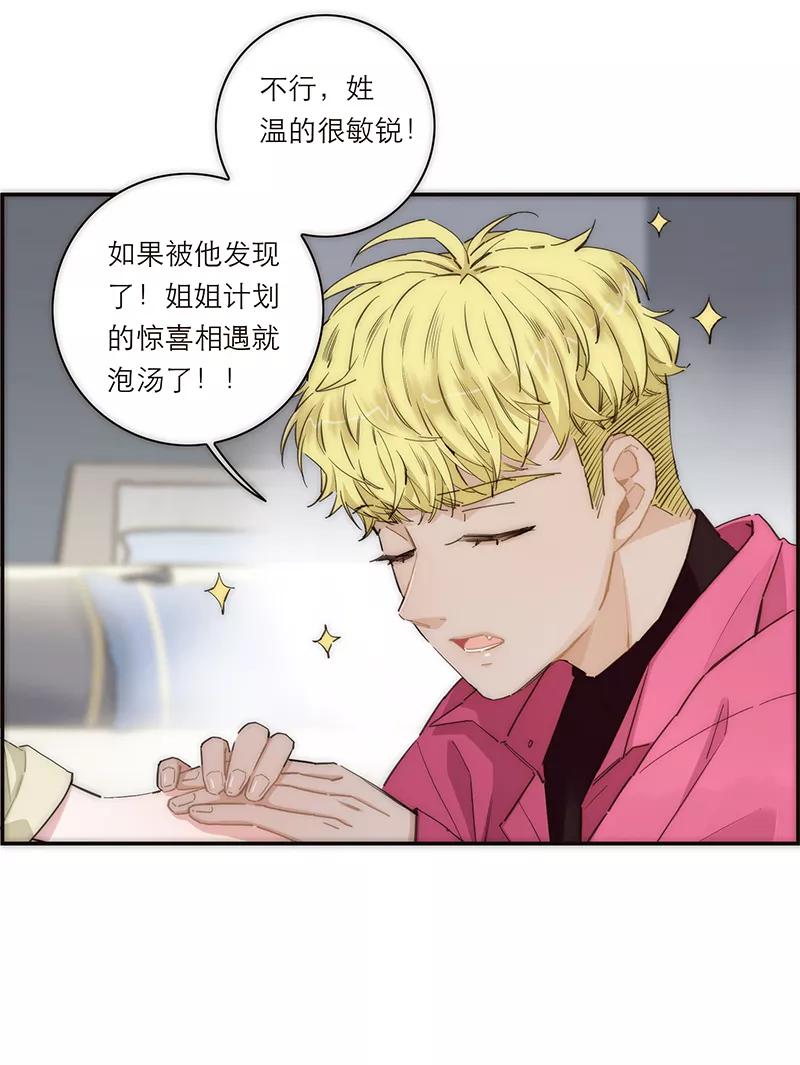 《特殊恋人攻略 LoveLock》第173话 第40页