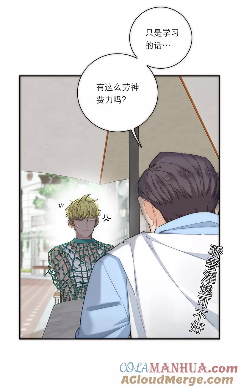 《特殊恋人攻略 LoveLock》第173话 第9页