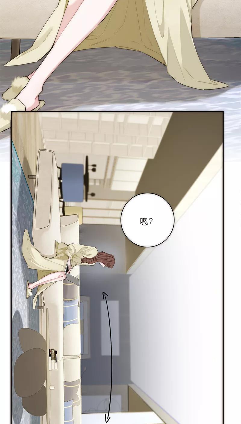 《特殊恋人攻略 LoveLock》第173话 第25页
