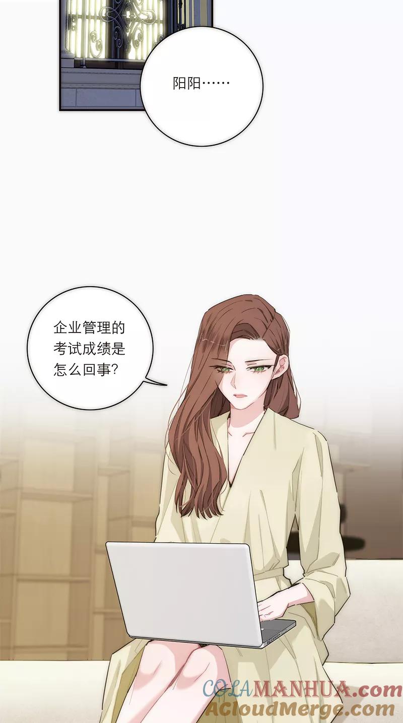 《特殊恋人攻略 LoveLock》第173话 第24页