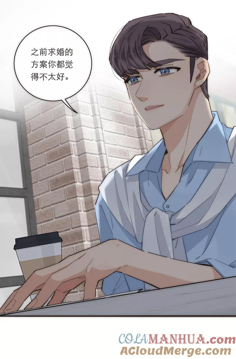 《特殊恋人攻略 LoveLock》第173话 第15页