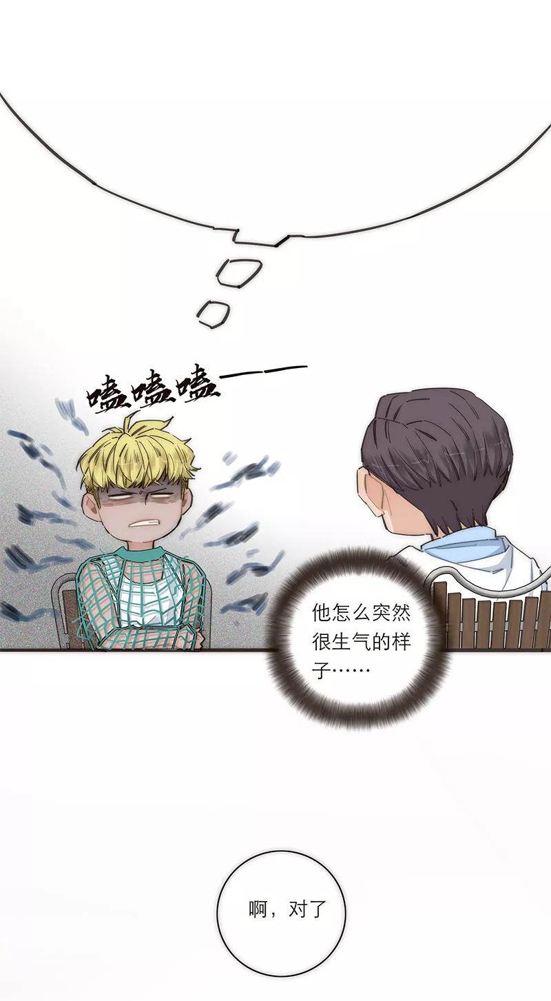 《特殊恋人攻略 LoveLock》第173话 第14页