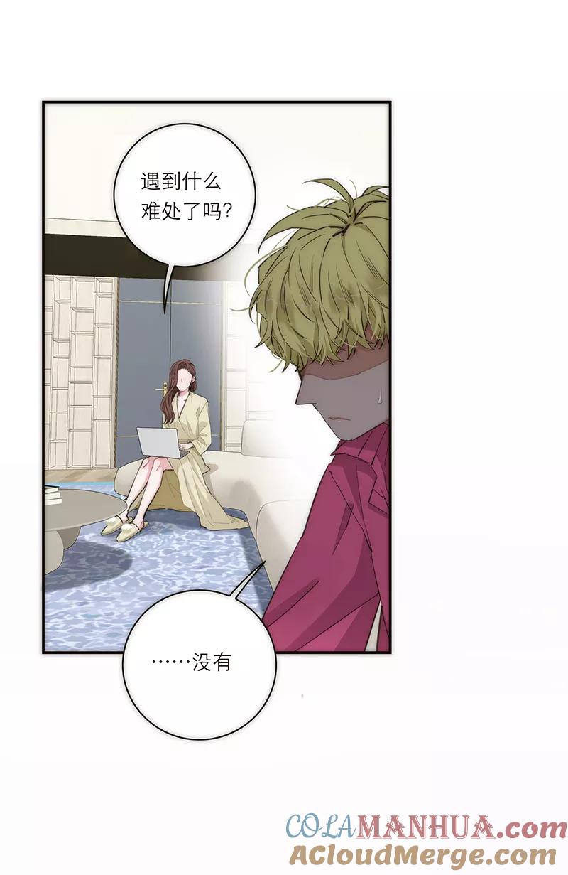 《特殊恋人攻略 LoveLock》第173话 第27页