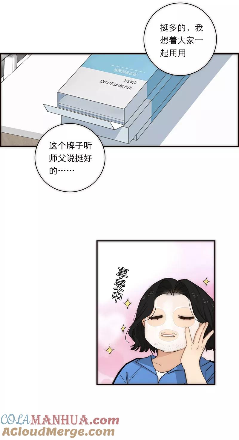 《特殊恋人攻略 LoveLock》第174话 第9页