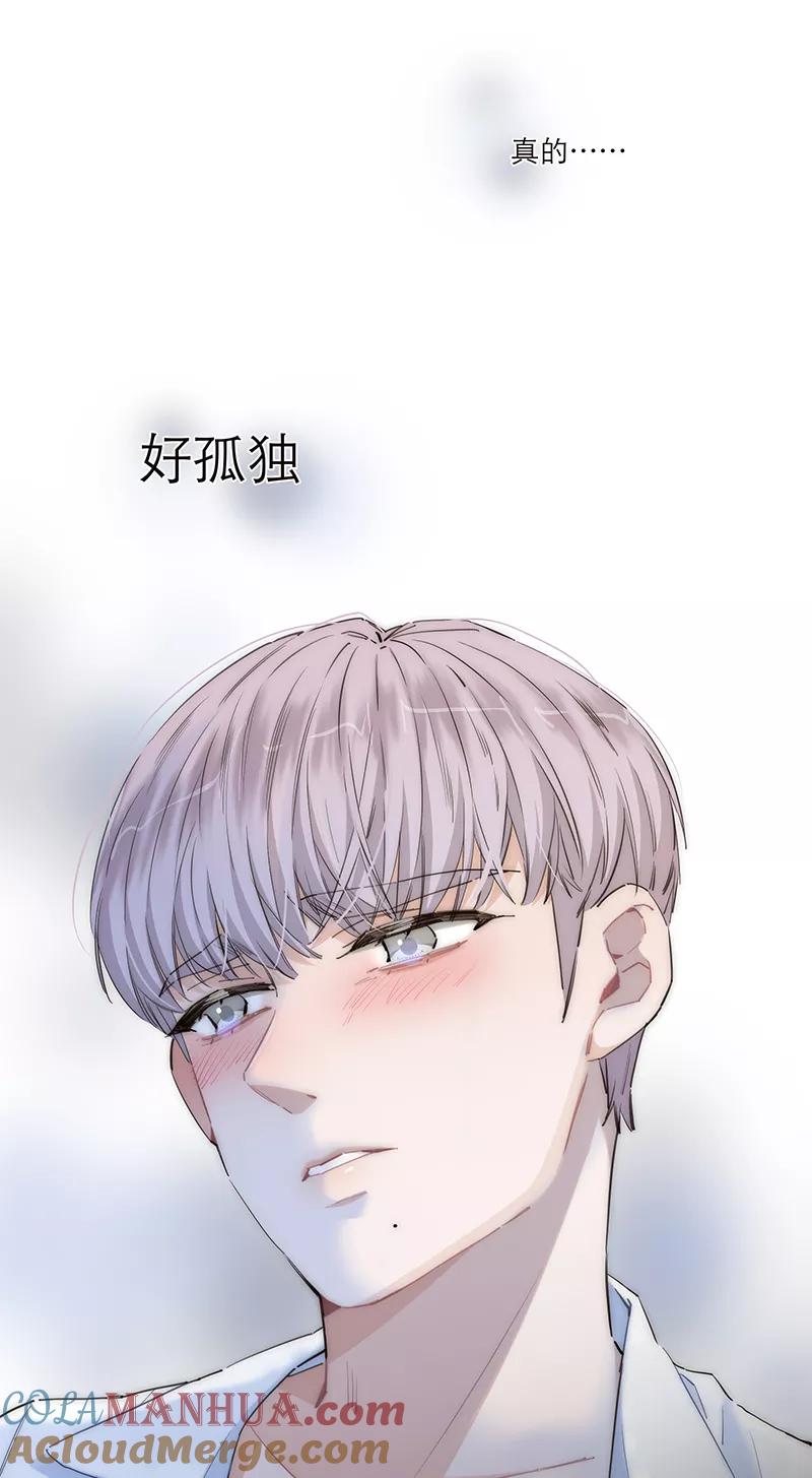 《特殊恋人攻略 LoveLock》第174话 第39页