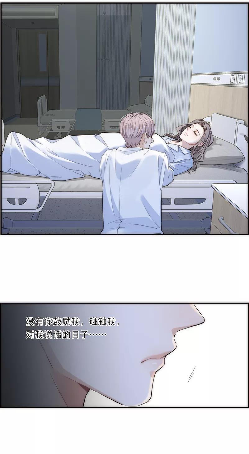 《特殊恋人攻略 LoveLock》第174话 第38页