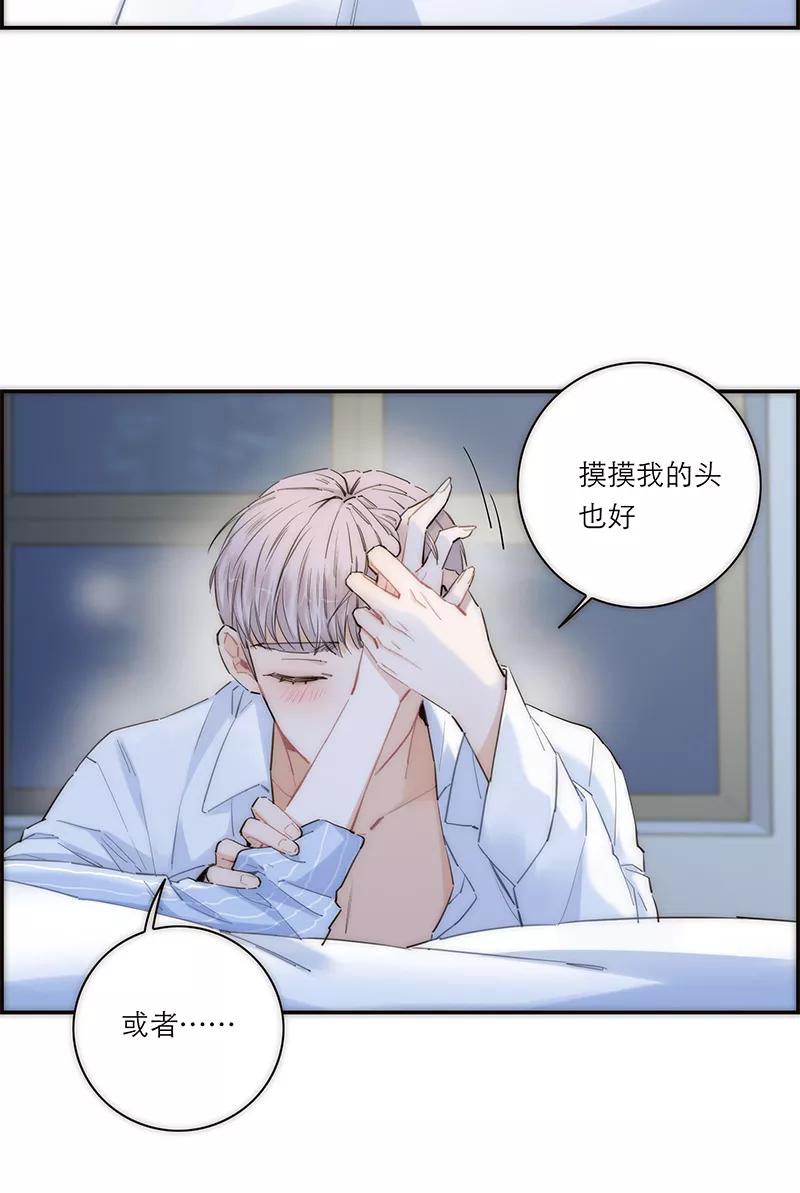 《特殊恋人攻略 LoveLock》第174话 第36页