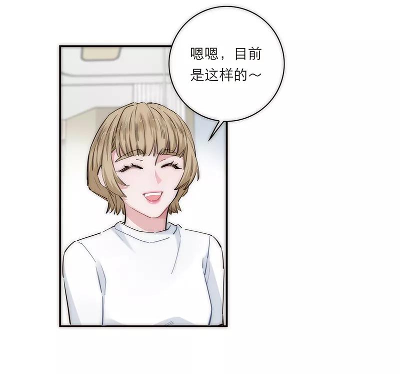 《特殊恋人攻略 LoveLock》第174话 第16页