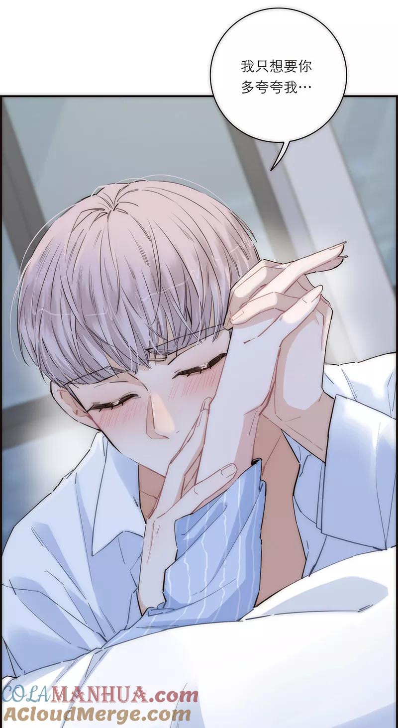 《特殊恋人攻略 LoveLock》第174话 第35页