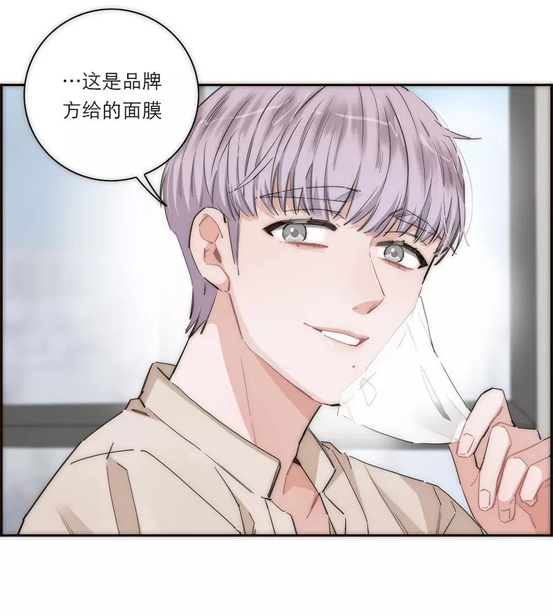 《特殊恋人攻略 LoveLock》第174话 第8页