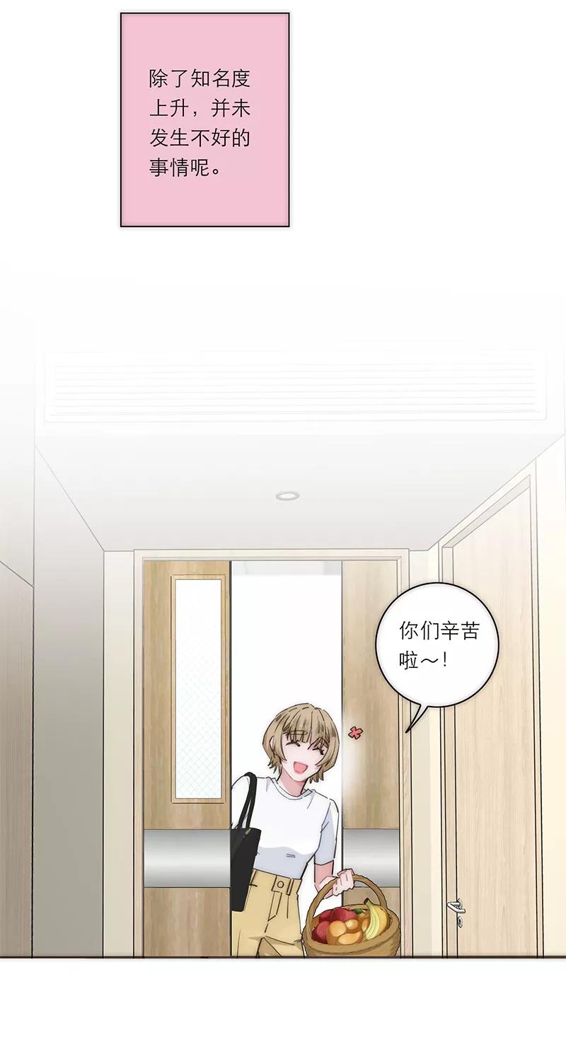 《特殊恋人攻略 LoveLock》第174话 第6页