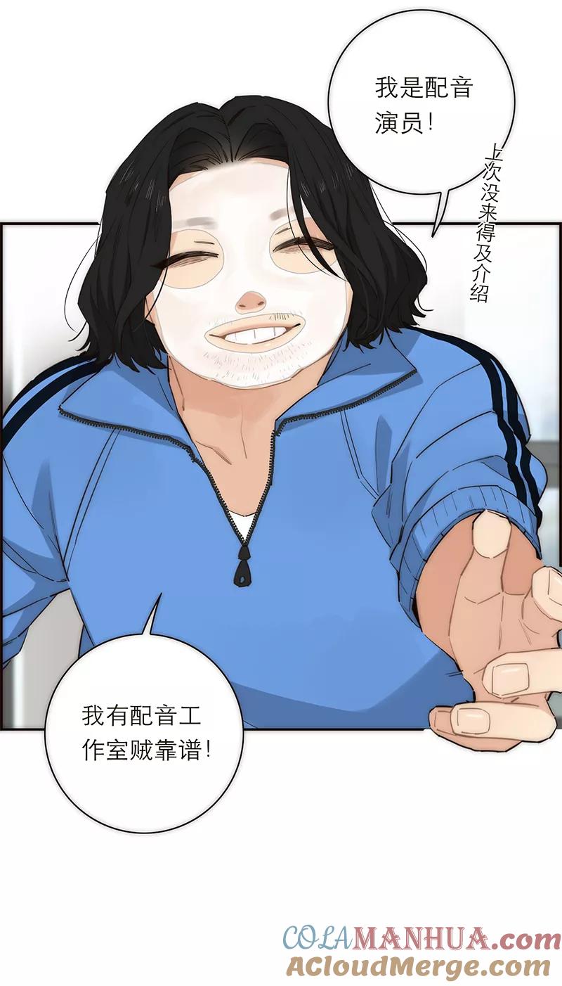 《特殊恋人攻略 LoveLock》第174话 第21页