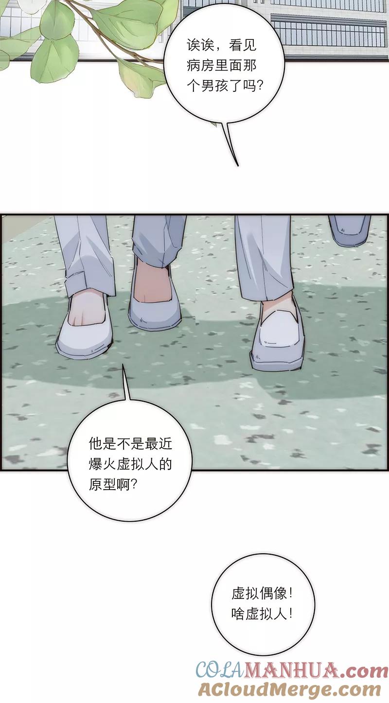 《特殊恋人攻略 LoveLock》第174话 第3页