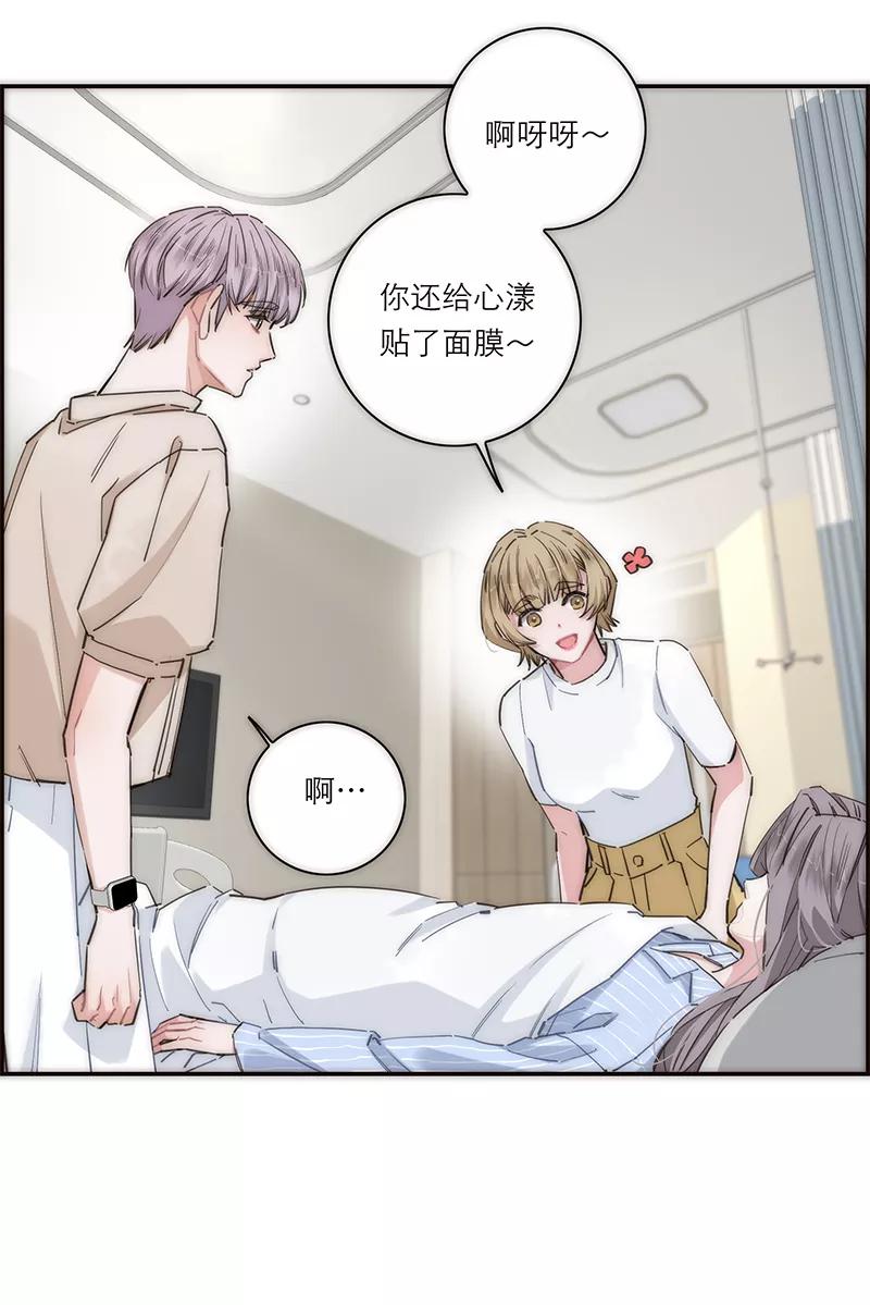 《特殊恋人攻略 LoveLock》第174话 第10页
