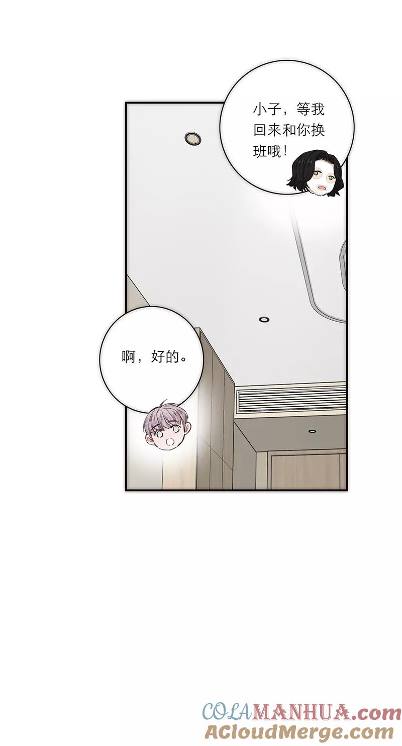 《特殊恋人攻略 LoveLock》第174话 第25页