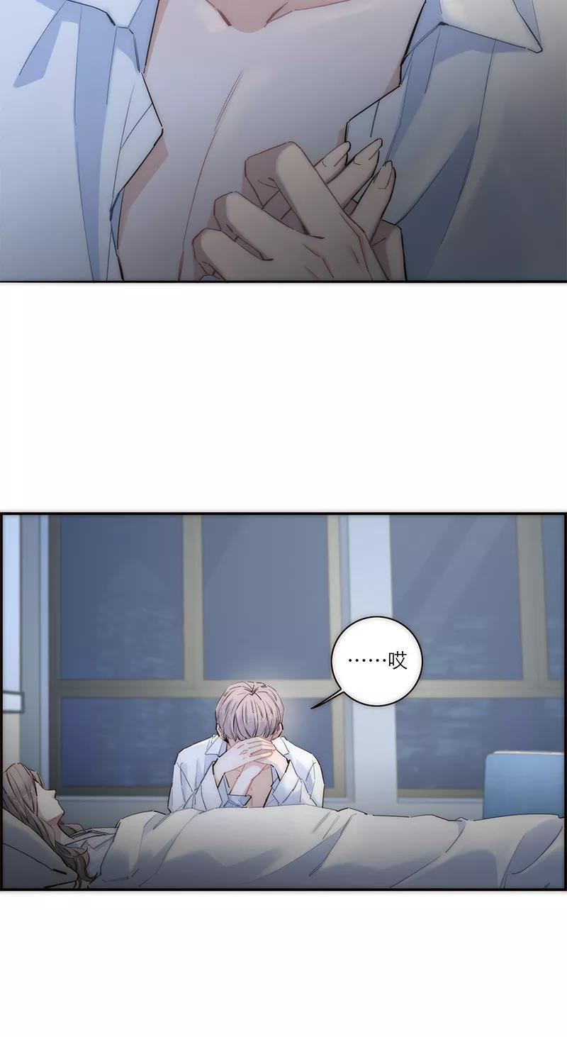 《特殊恋人攻略 LoveLock》第174话 第40页