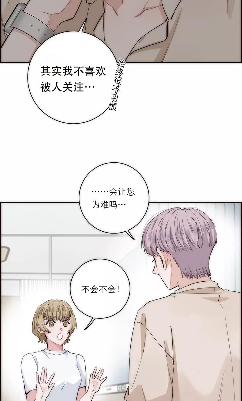 《特殊恋人攻略 LoveLock》第174话 第18页