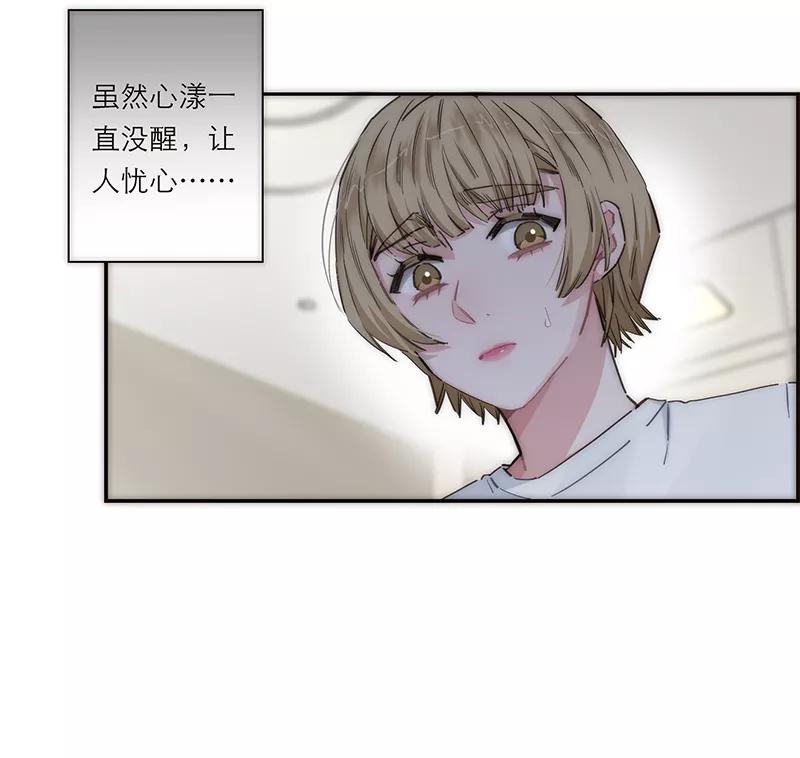 《特殊恋人攻略 LoveLock》第174话 第12页