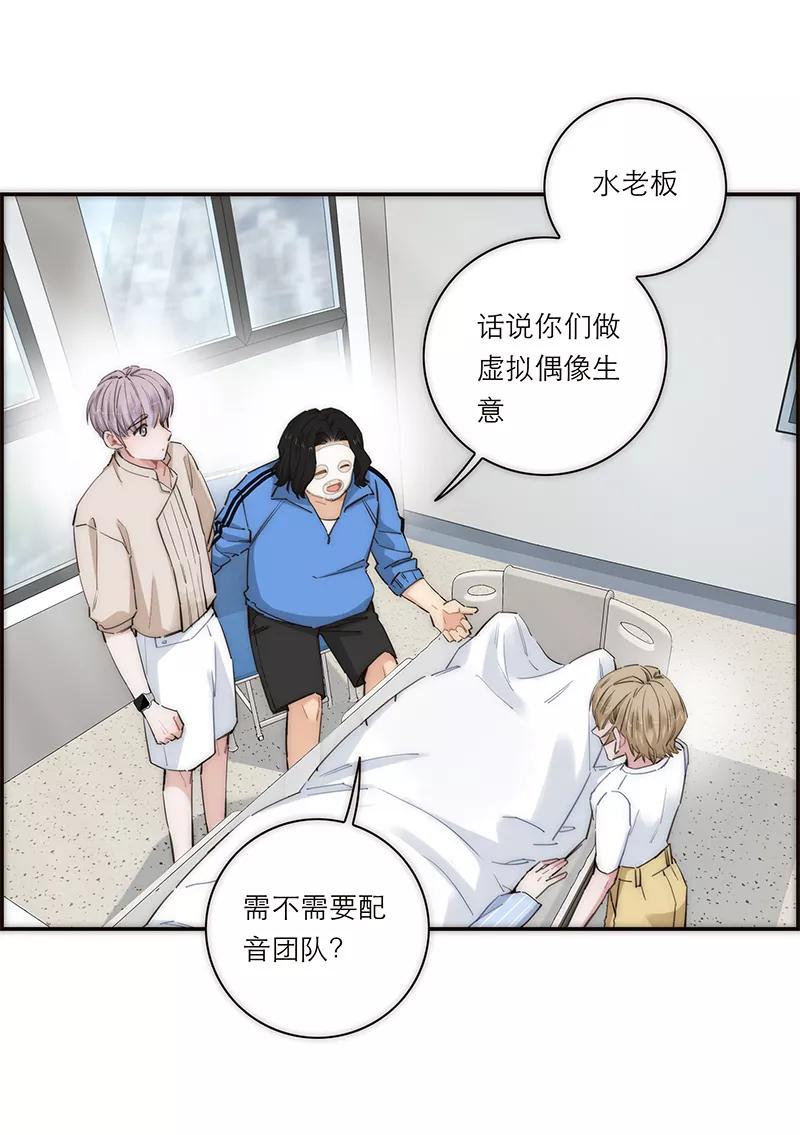 《特殊恋人攻略 LoveLock》第174话 第20页