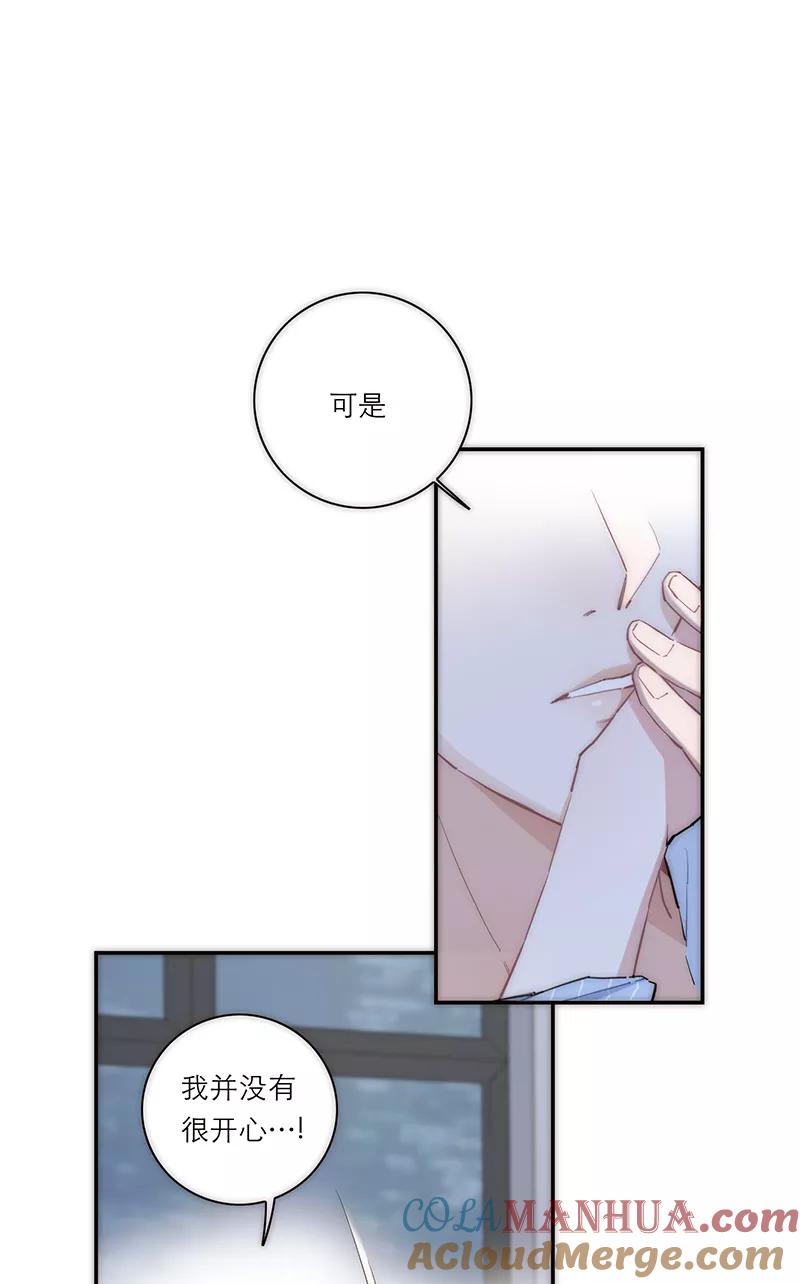 《特殊恋人攻略 LoveLock》第174话 第33页