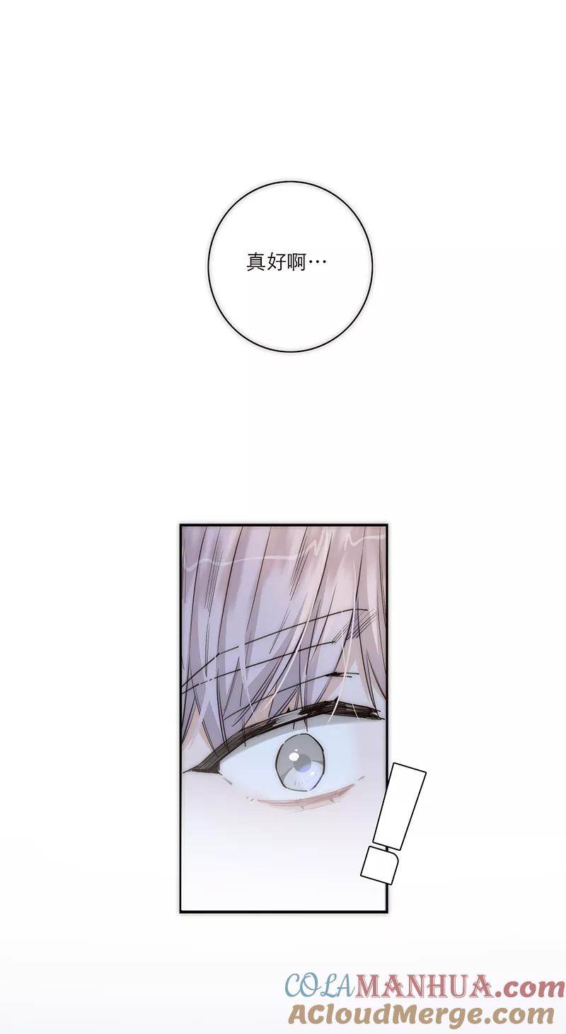 《特殊恋人攻略 LoveLock》第174话 第41页