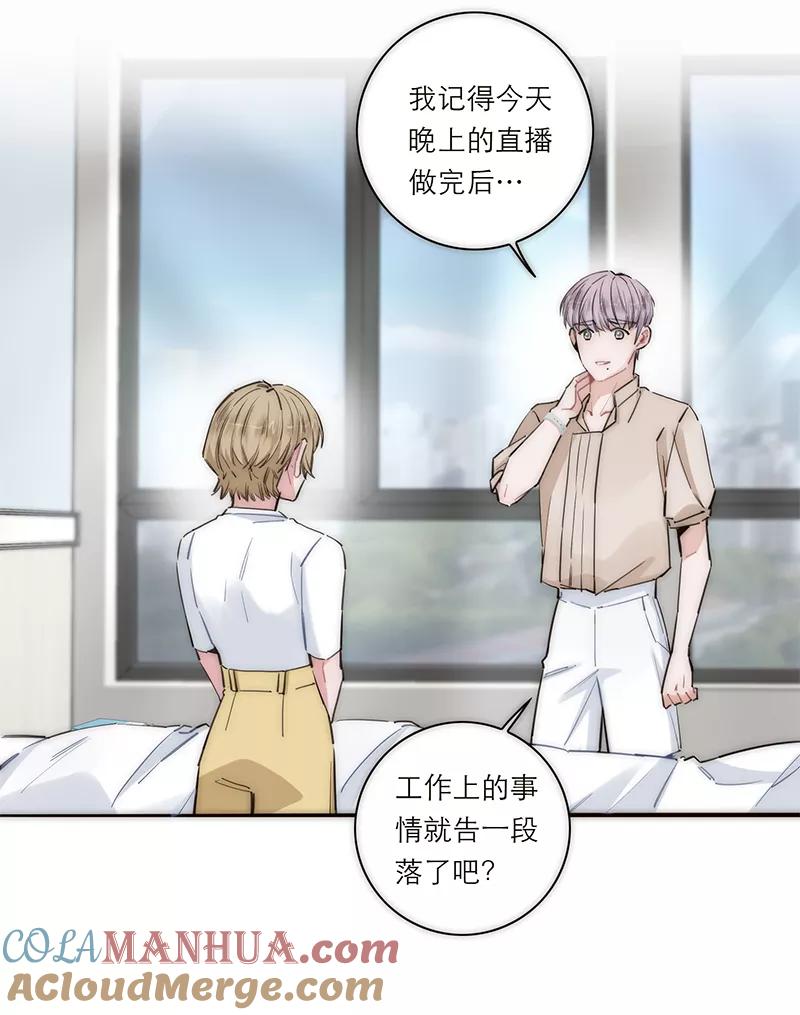 《特殊恋人攻略 LoveLock》第174话 第15页