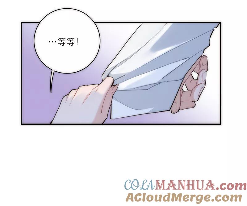 《特殊恋人攻略 LoveLock》第175话 第7页