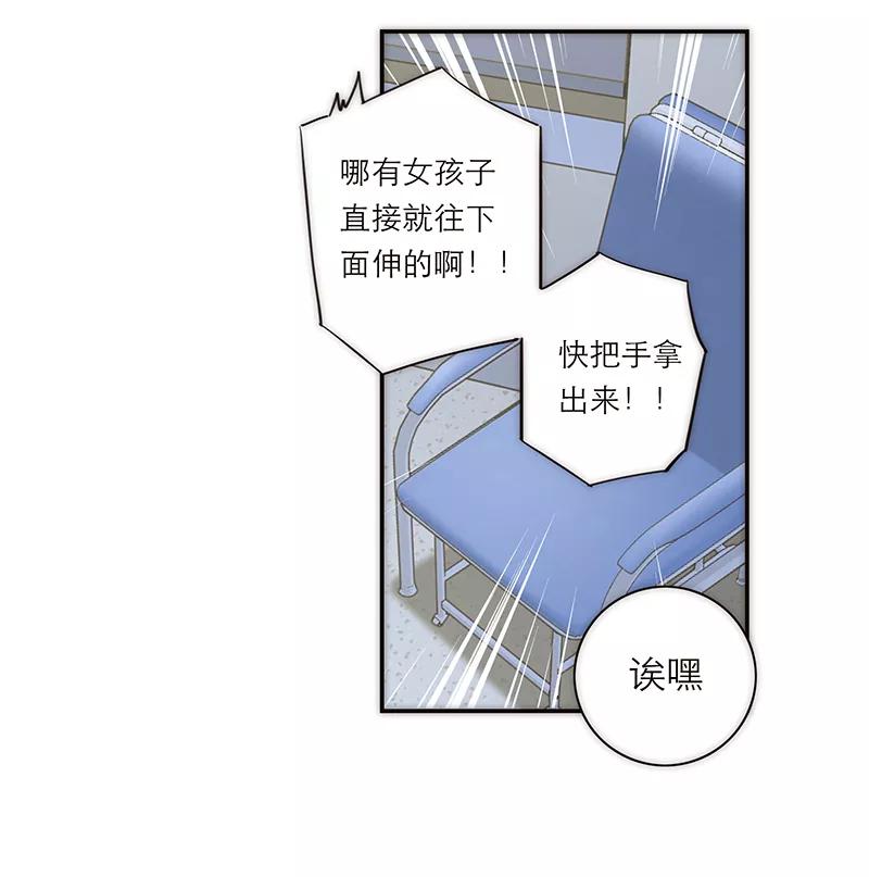 《特殊恋人攻略 LoveLock》第175话 第32页