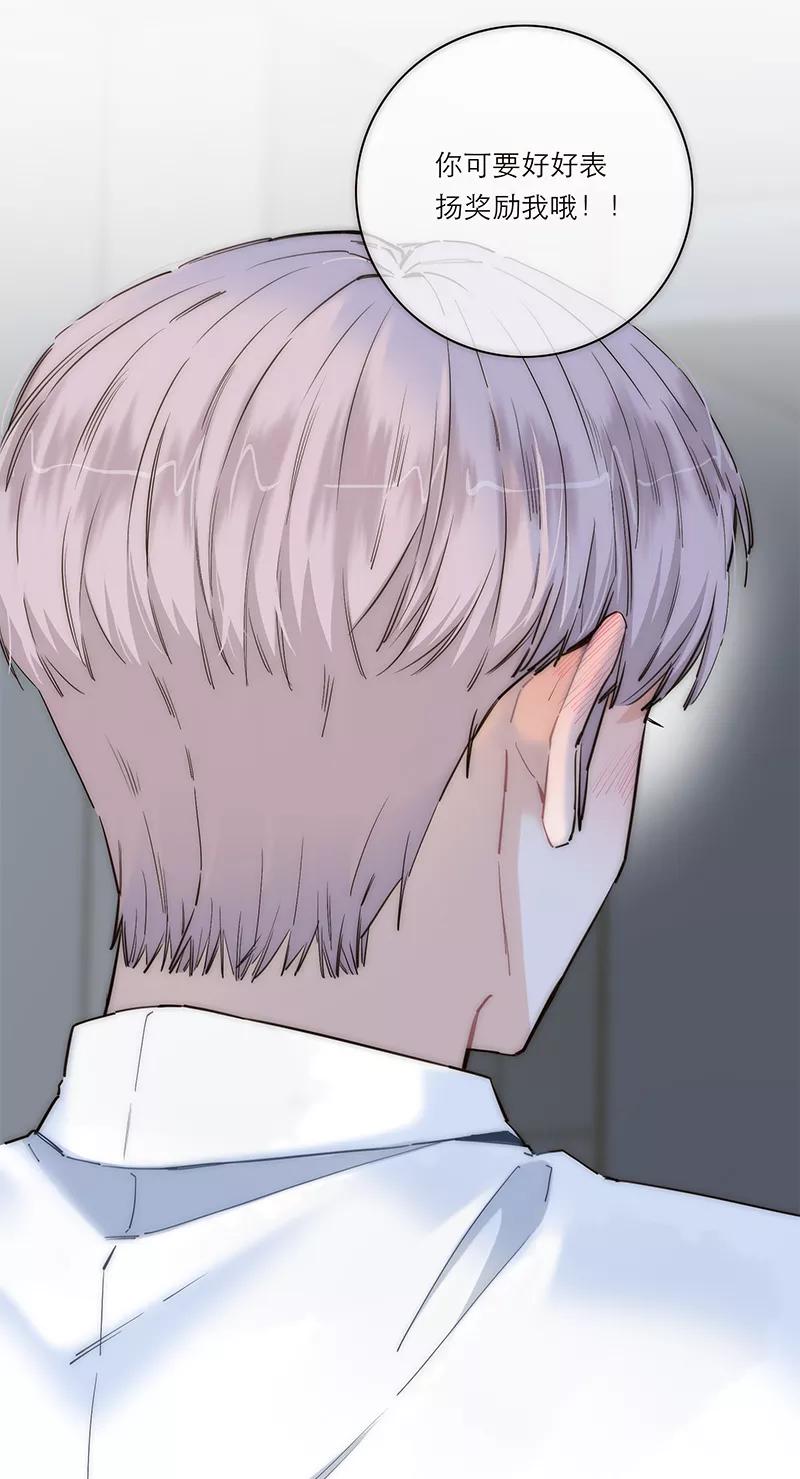 《特殊恋人攻略 LoveLock》第175话 第35页