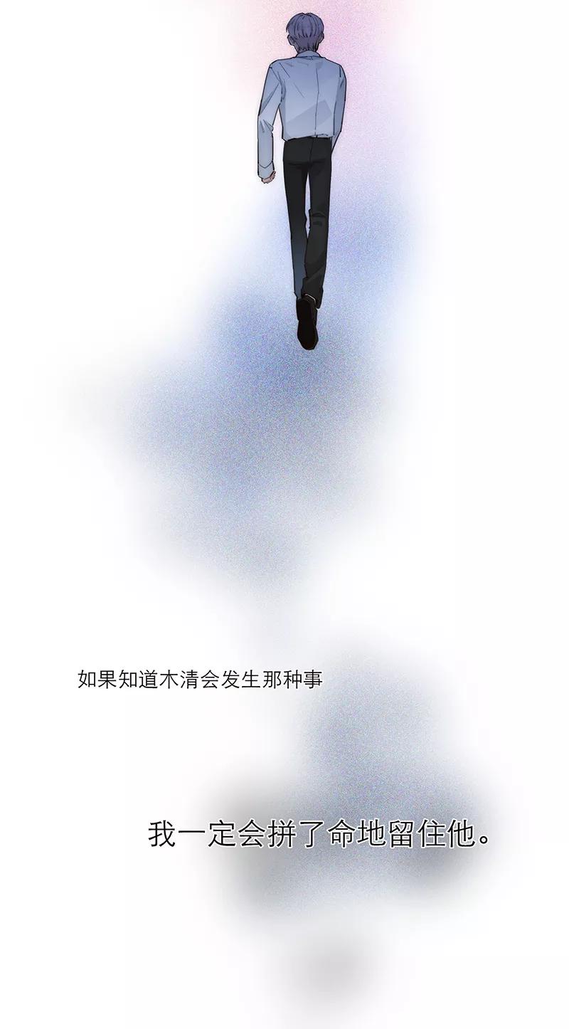 《特殊恋人攻略 LoveLock》第175话 第38页