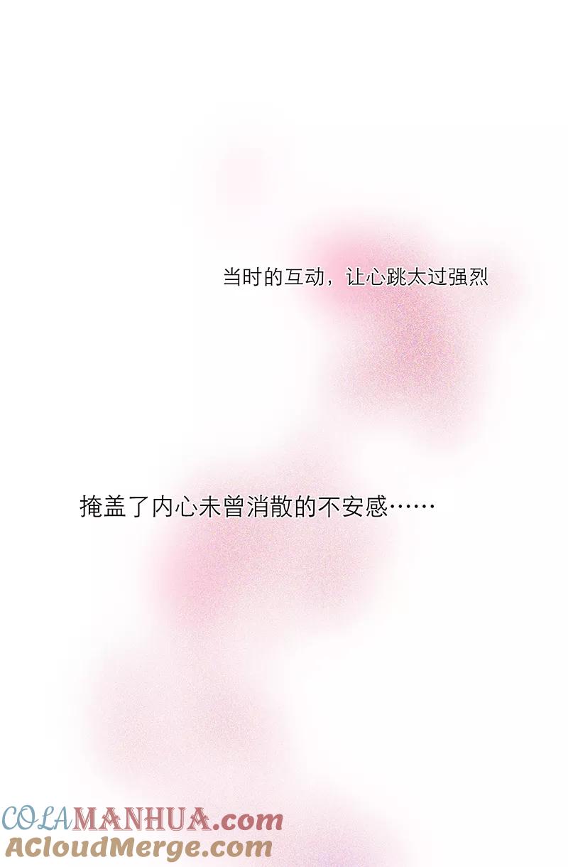 《特殊恋人攻略 LoveLock》第175话 第37页
