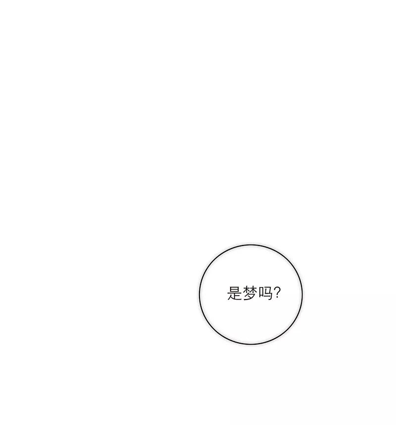 《特殊恋人攻略 LoveLock》第175话 第2页